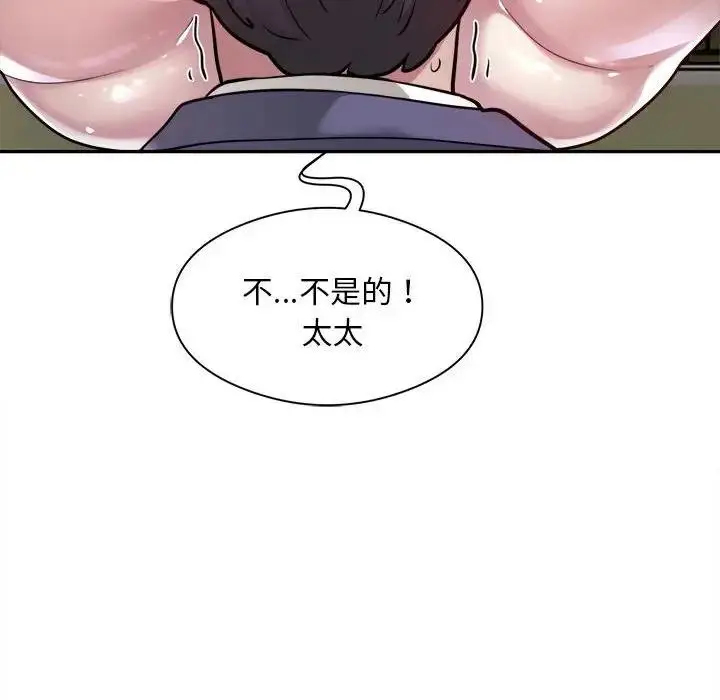 《银行业务员的秘密》第6话图38