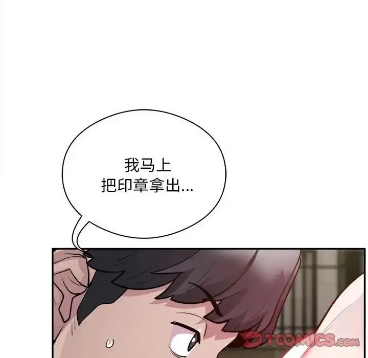 《银行业务员的秘密》第6话图39