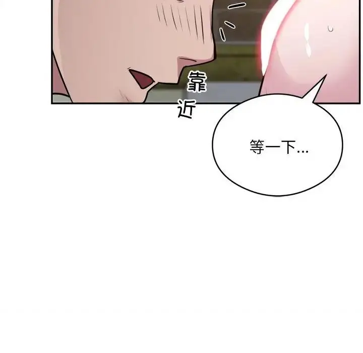 《银行业务员的秘密》第6话图40
