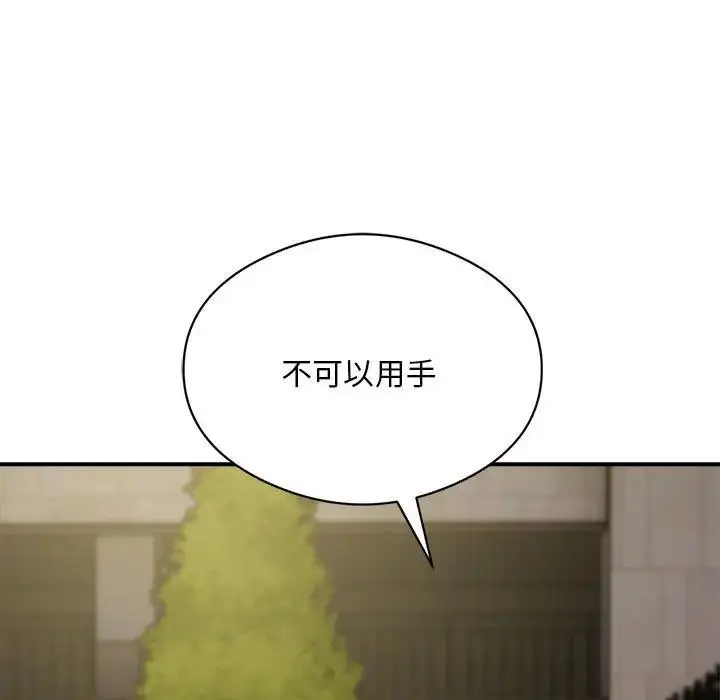 《银行业务员的秘密》第6话图41