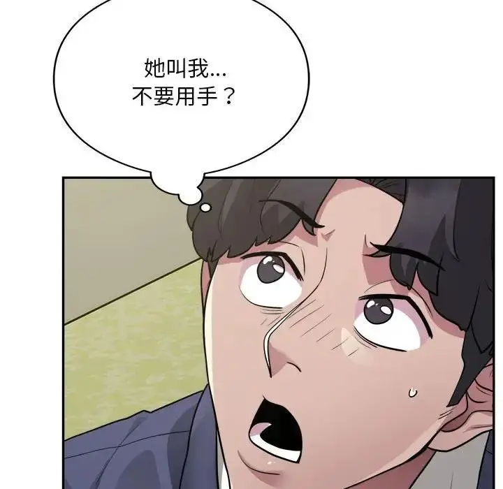 《银行业务员的秘密》第6话图44