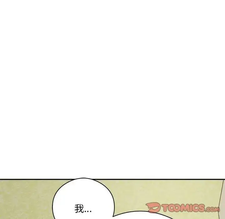 《银行业务员的秘密》第6话图48