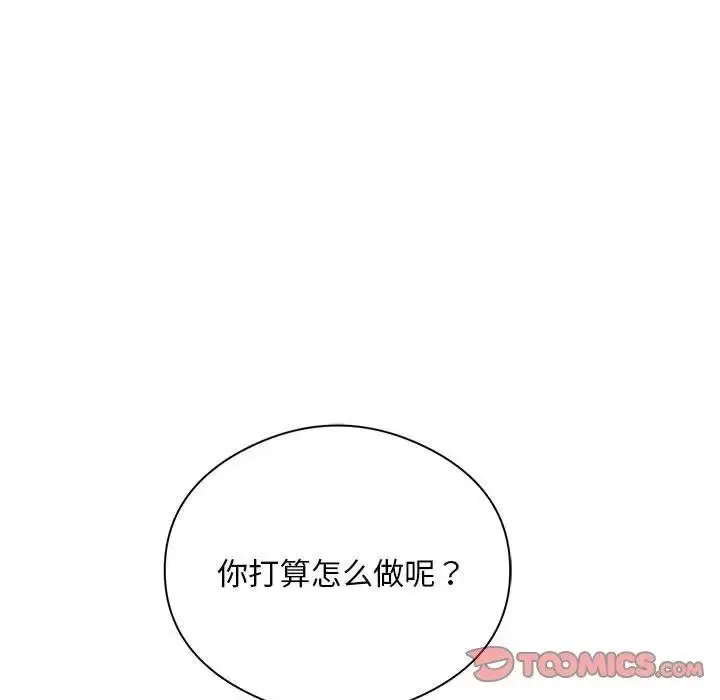 《银行业务员的秘密》第6话图51