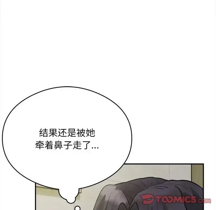 《银行业务员的秘密》第6话图54