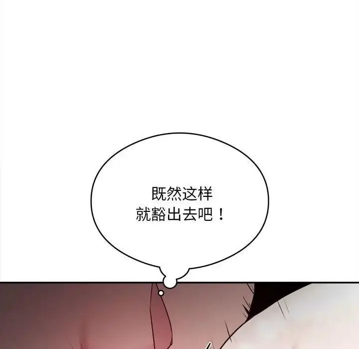 《银行业务员的秘密》第6话图56
