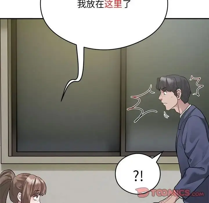 《银行业务员的秘密》第6话图6