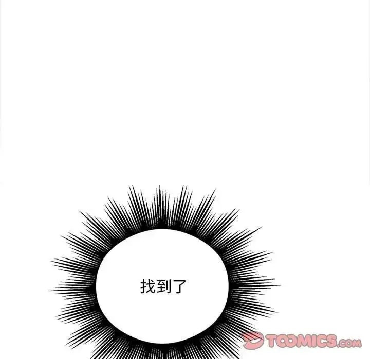 《银行业务员的秘密》第6话图63