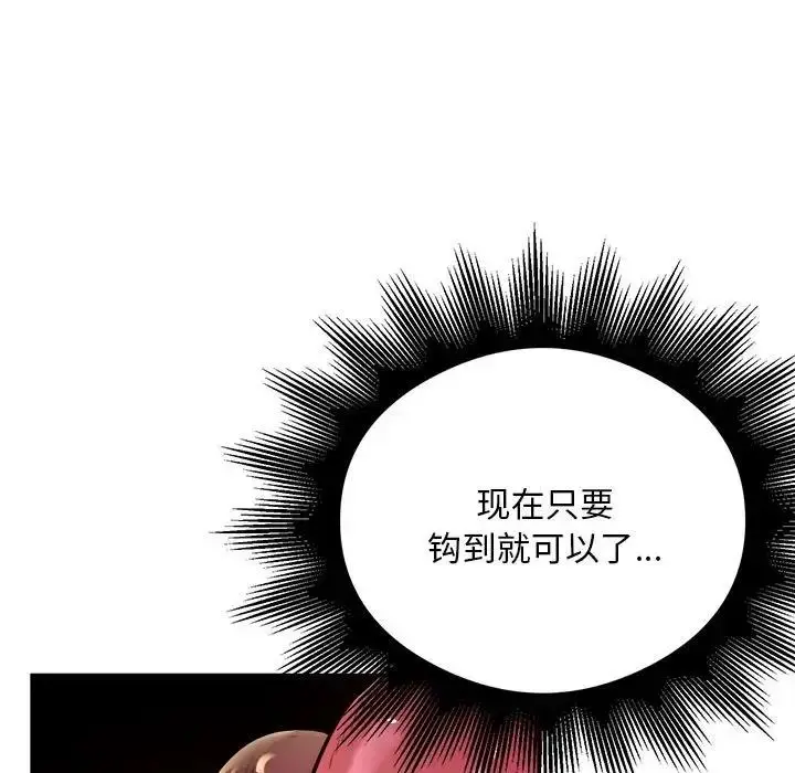 《银行业务员的秘密》第6话图65