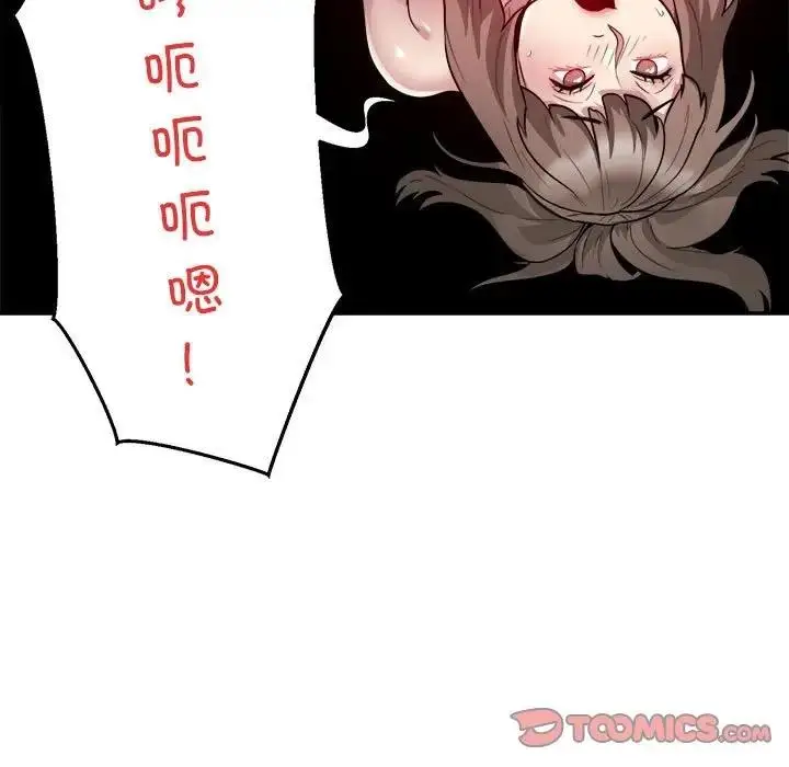 《银行业务员的秘密》第6话图69