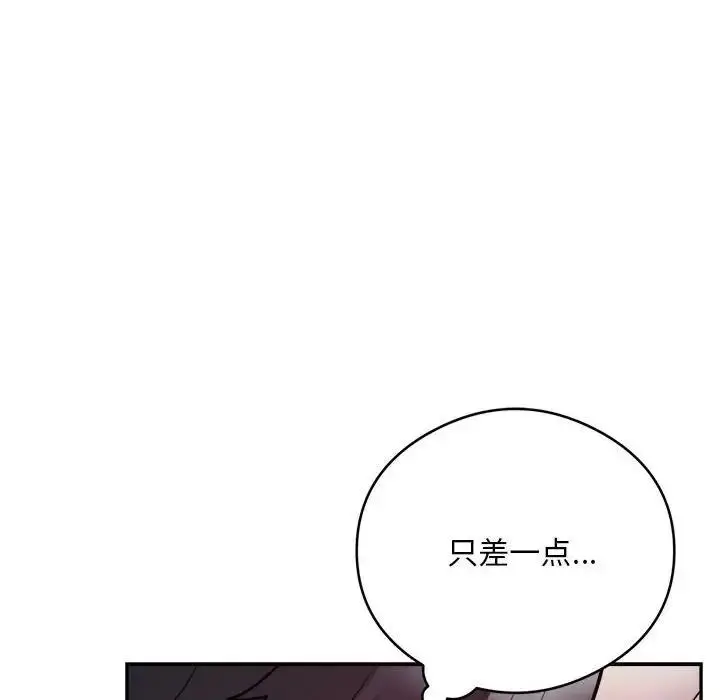 《银行业务员的秘密》第6话图70