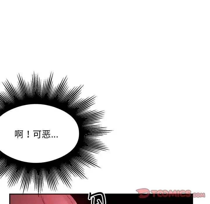 《银行业务员的秘密》第6话图72