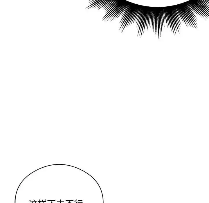 《银行业务员的秘密》第6话图74