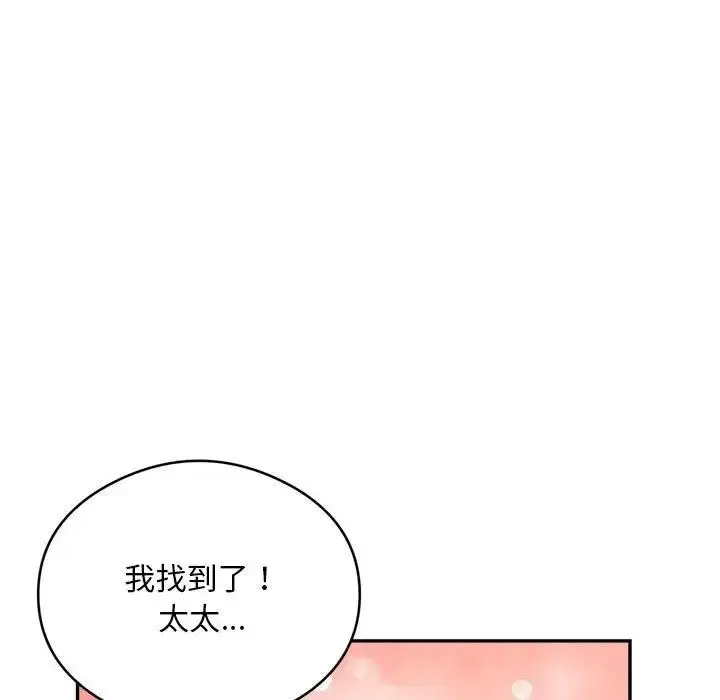 《银行业务员的秘密》第6话图91