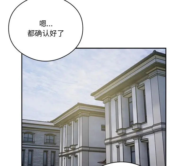 《银行业务员的秘密》第7话图101