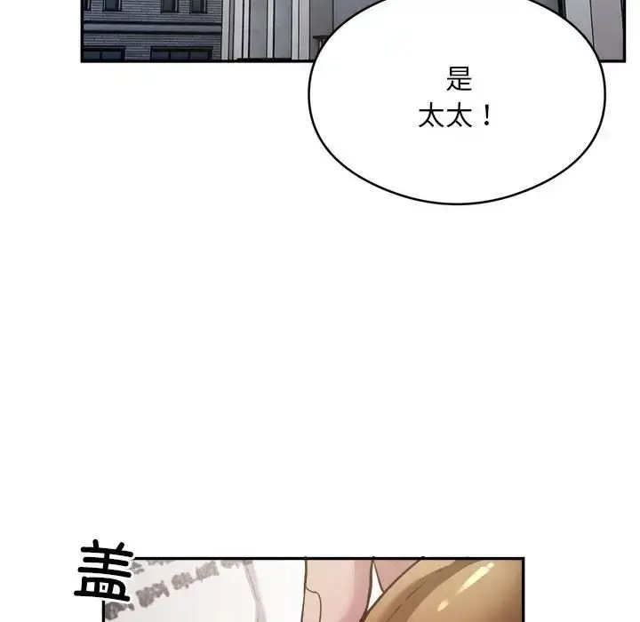 《银行业务员的秘密》第7话图102