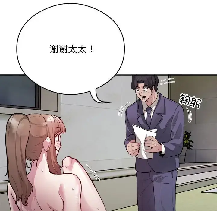 《银行业务员的秘密》第7话图104