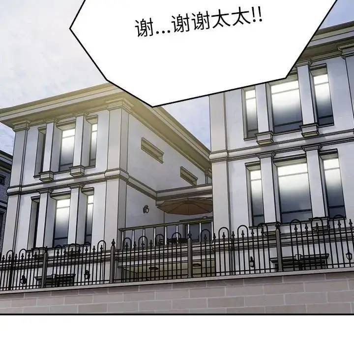 《银行业务员的秘密》第7话图109