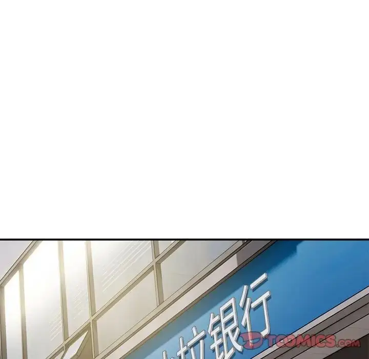 《银行业务员的秘密》第7话图111