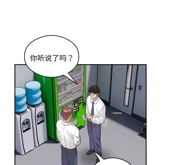 《银行业务员的秘密》第7话图113
