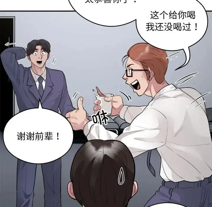 《银行业务员的秘密》第7话图121