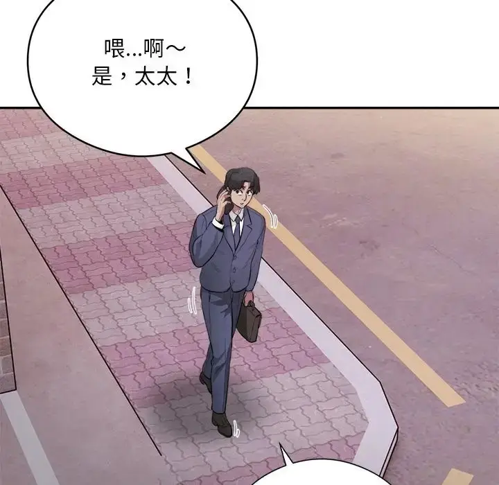《银行业务员的秘密》第7话图126