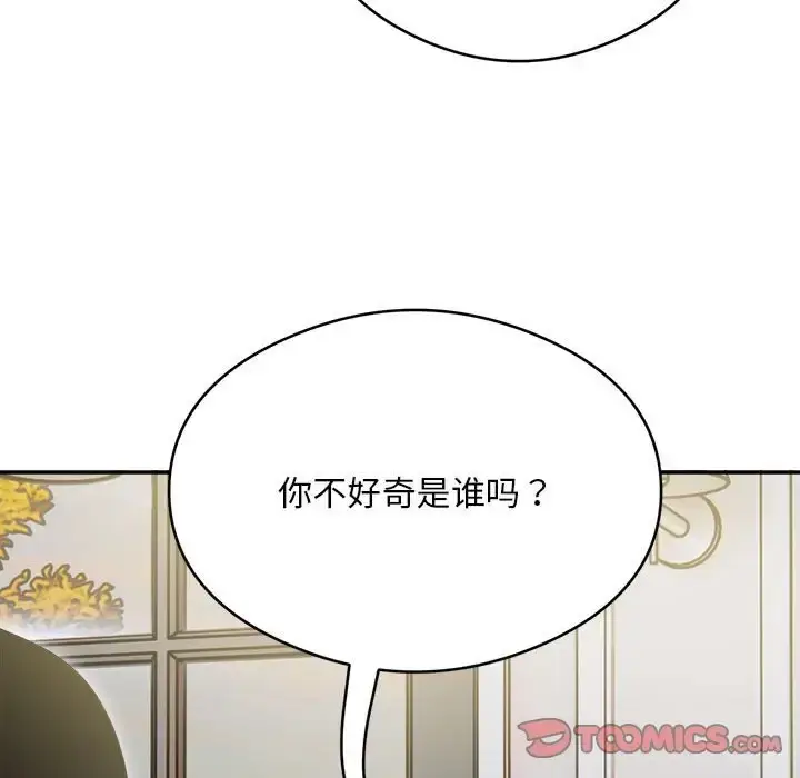《银行业务员的秘密》第7话图129