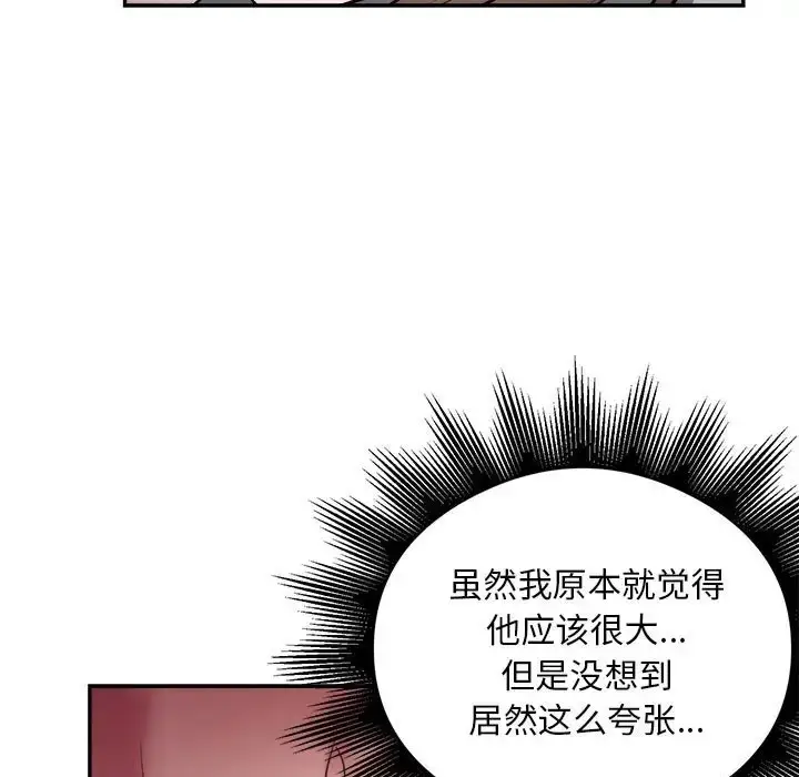 《银行业务员的秘密》第7话图13