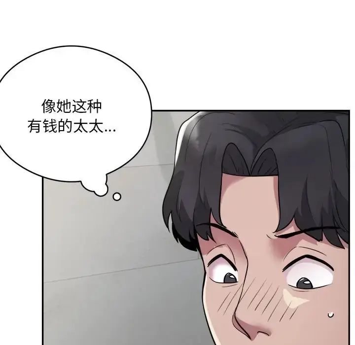 《银行业务员的秘密》第7话图17