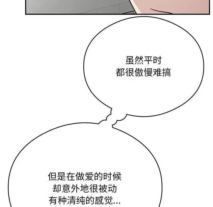 《银行业务员的秘密》第7话图18