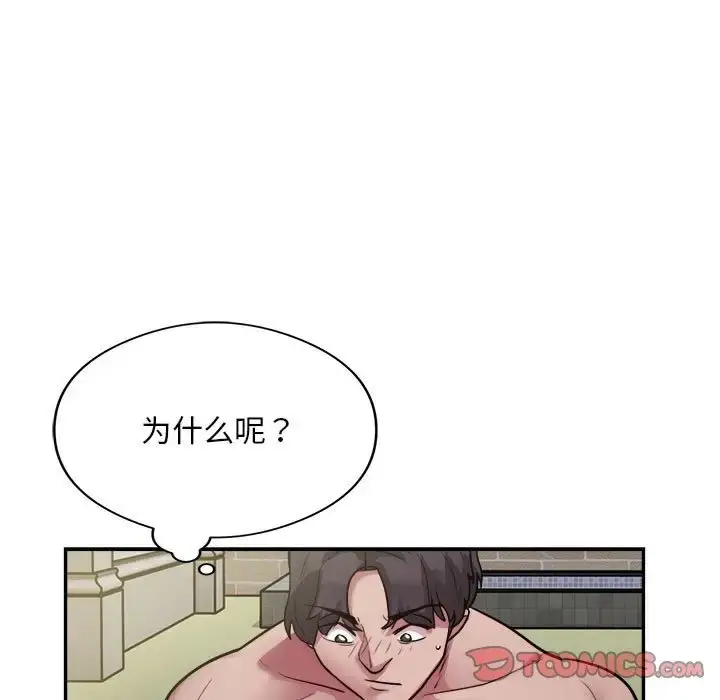 《银行业务员的秘密》第7话图21