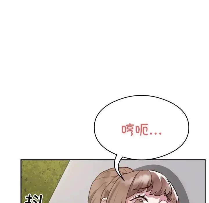 《银行业务员的秘密》第7话图29