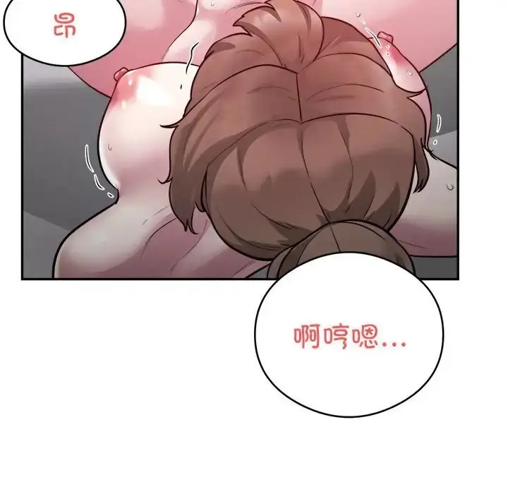 《银行业务员的秘密》第7话图40