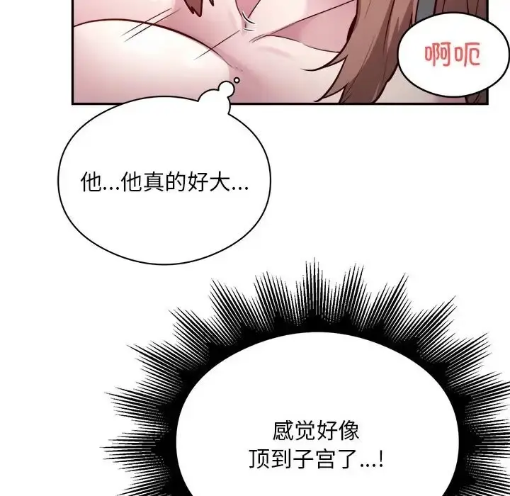 《银行业务员的秘密》第7话图42