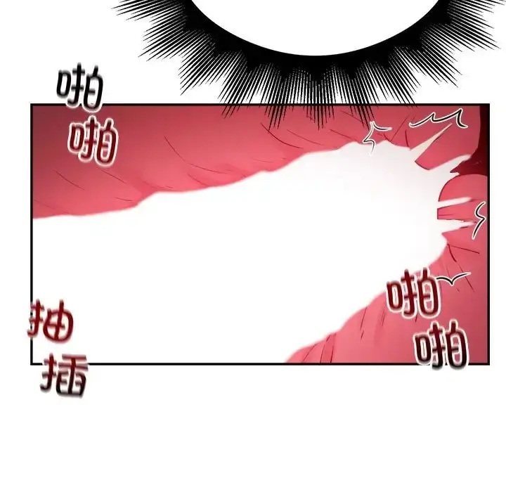 《银行业务员的秘密》第7话图43