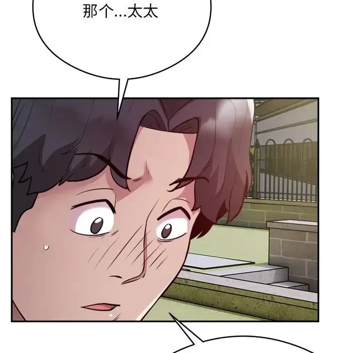 《银行业务员的秘密》第7话图47