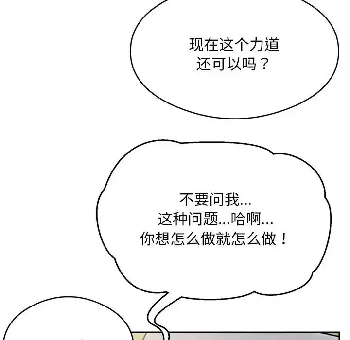 《银行业务员的秘密》第7话图48