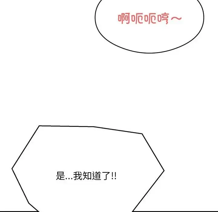 《银行业务员的秘密》第7话图50