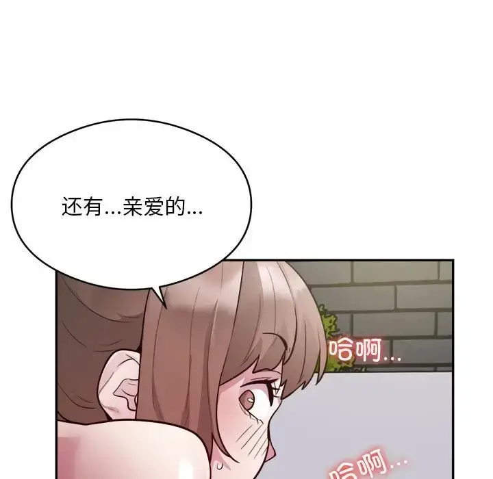 《银行业务员的秘密》第7话图61