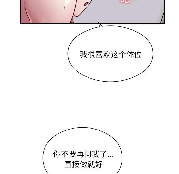 《银行业务员的秘密》第7话图62