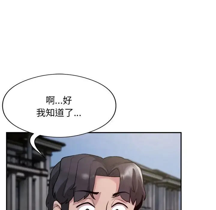 《银行业务员的秘密》第7话图65