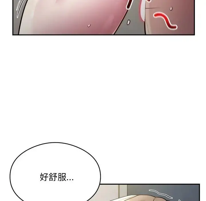 《银行业务员的秘密》第7话图70