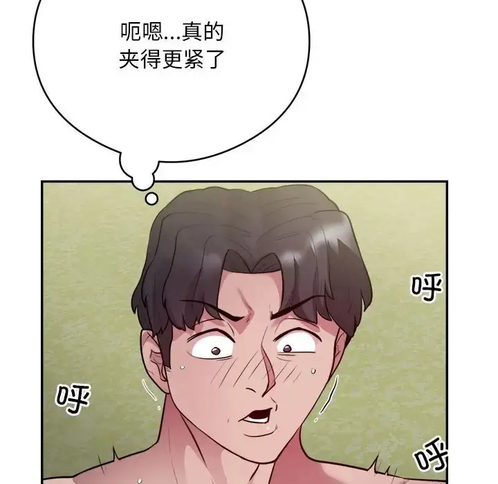 《银行业务员的秘密》第7话图74
