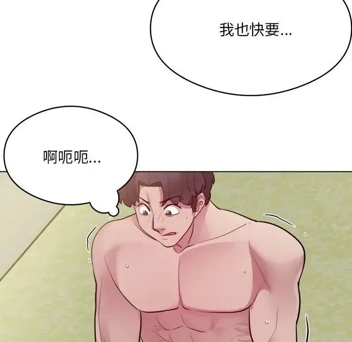 《银行业务员的秘密》第7话图84