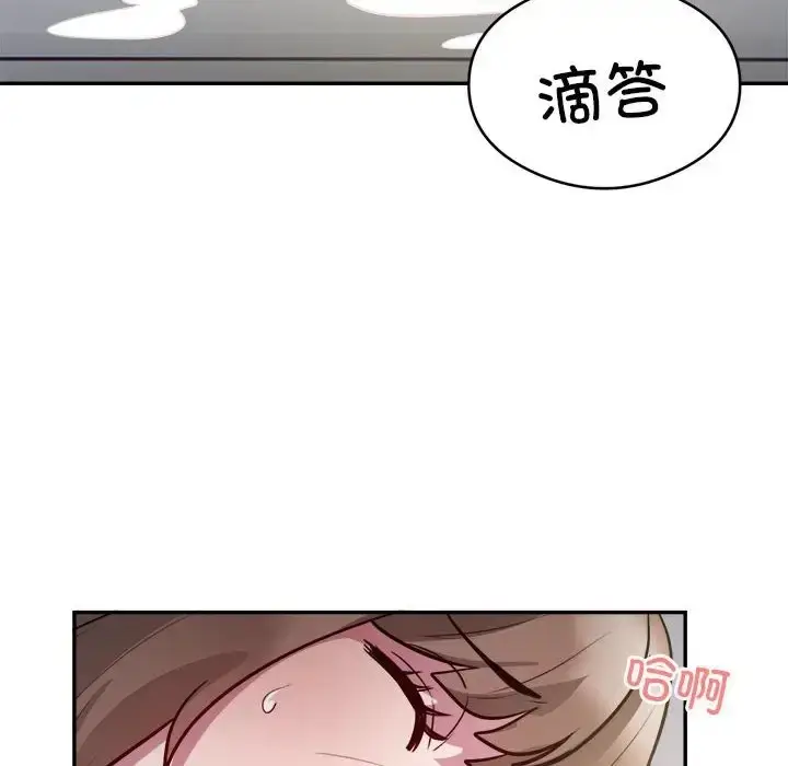 《银行业务员的秘密》第7话图98