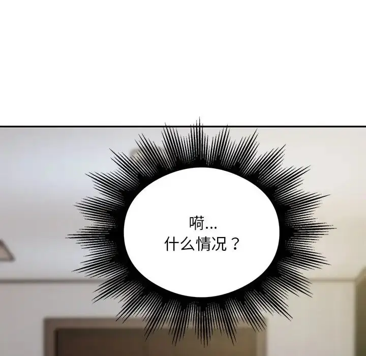 《银行业务员的秘密》第8话图102