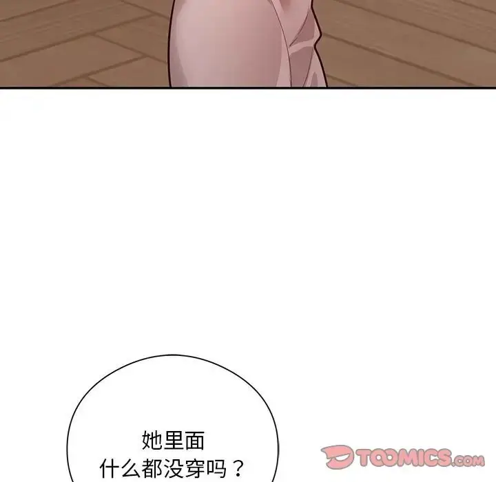 《银行业务员的秘密》第8话图105