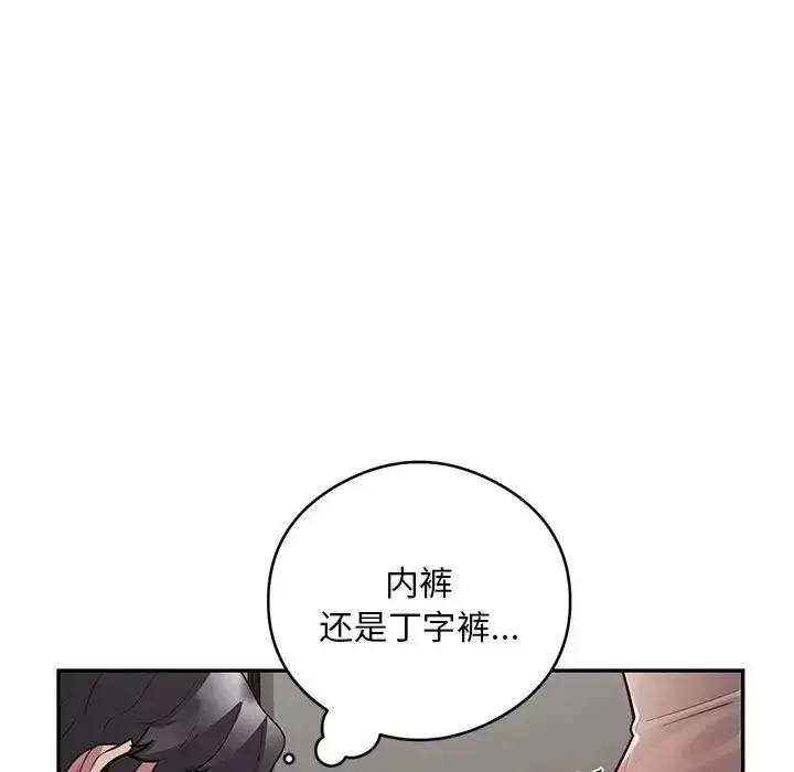 《银行业务员的秘密》第8话图107