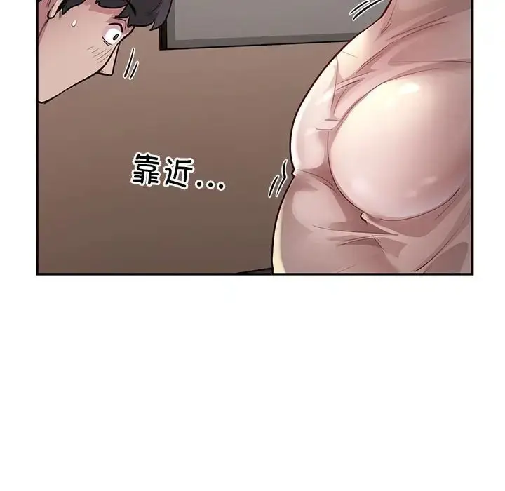 《银行业务员的秘密》第8话图108