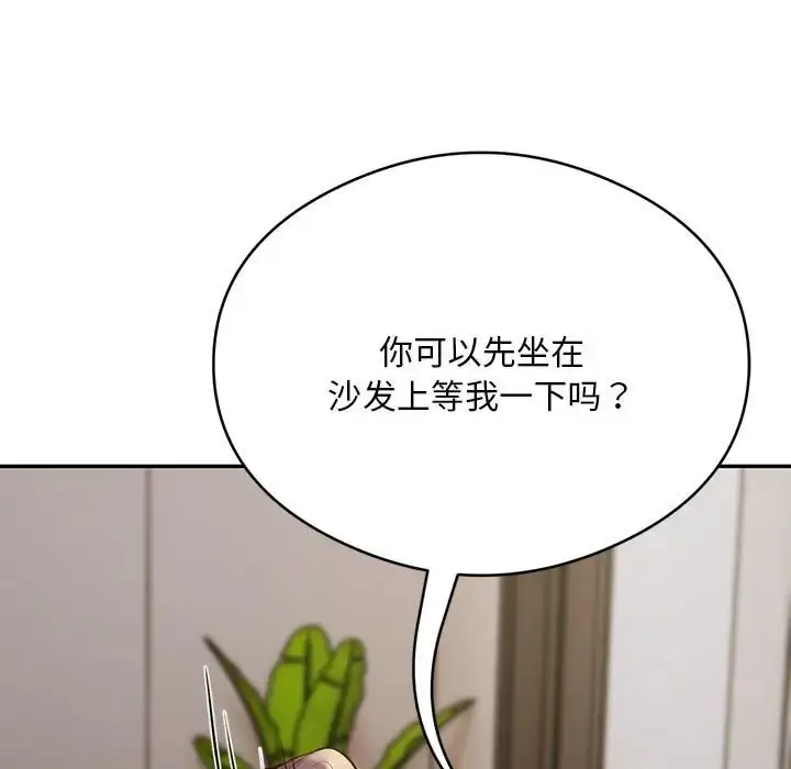 《银行业务员的秘密》第8话图109