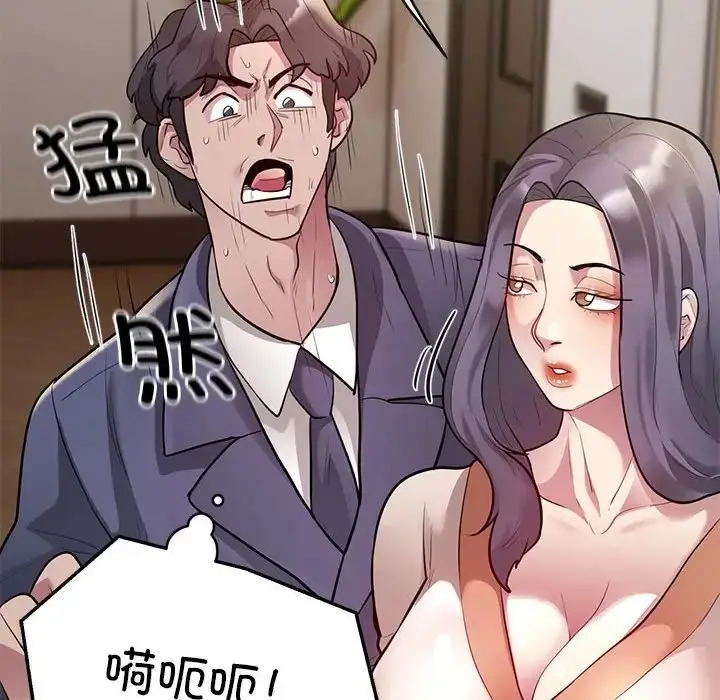 《银行业务员的秘密》第8话图110
